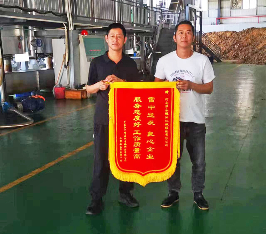 华泰机械：以全面服务助推企业高质量发展  江门客户赠送锦旗表谢意