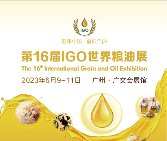 华泰智能装备集团荣获第16届IGO世界粮油展金奖
