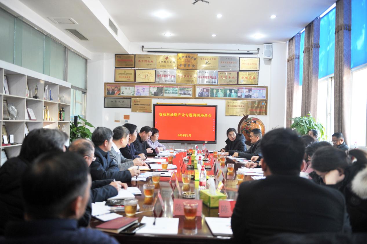 河南省油料油脂产业专题调研会议在华泰集团召开