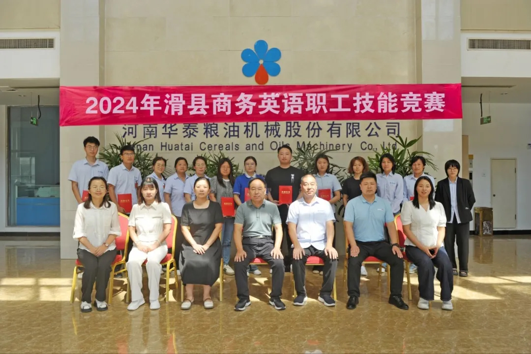 2024年滑县商务英语职工技能巅峰对决在华泰智能装备集团璀璨落幕