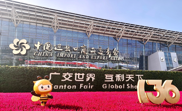 相约广交会 · 智领农业新未来 华泰智能装备集团诚挚邀请您莅临第139届广交会！