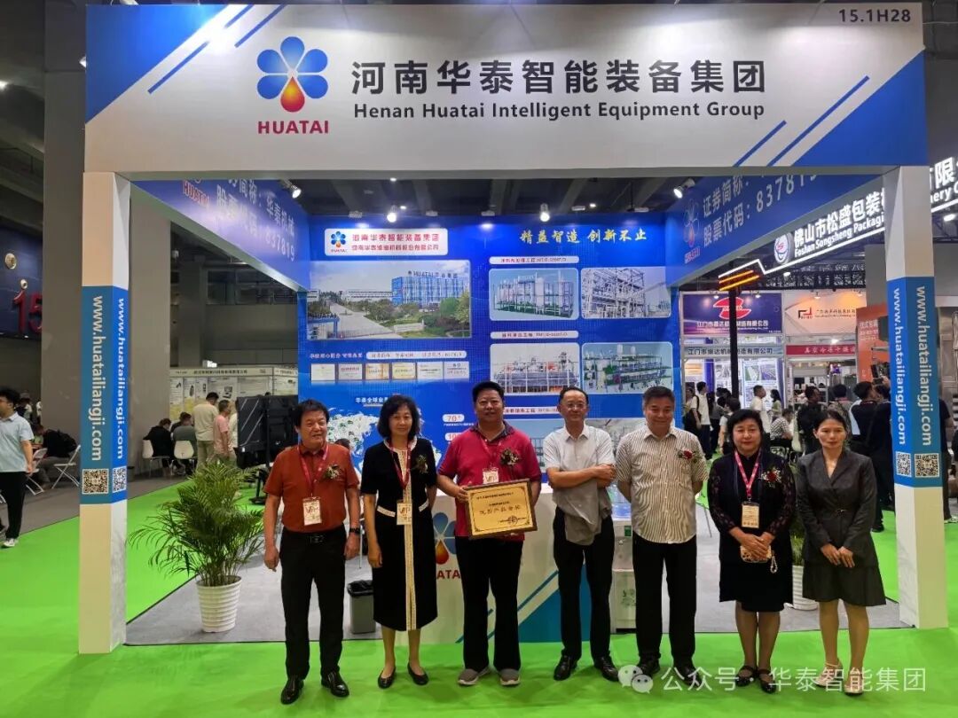 第19届IGO世界粮油展举行 华泰智能装备集团棕榈果制油设备获金奖