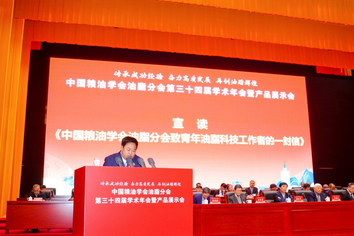 华泰智能装备集团闪耀中国粮油学会油脂分会第34届学术年会暨产品展示会