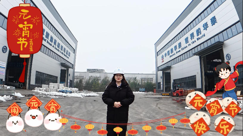 马跃元宵，智启新程｜华泰集团祝您上元安康，万事圆满