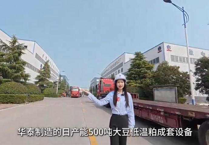 二度交付！华泰硬核装备持续赋能大豆精深加工产业