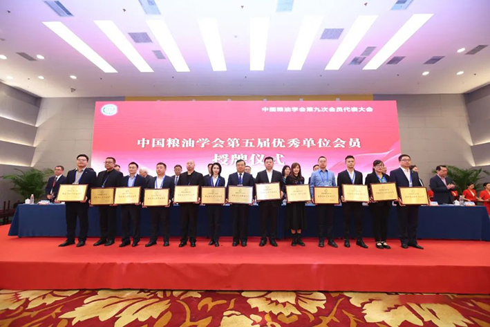 中国粮油学会第九次会员代表大会在北京召开,华泰集团载誉归来