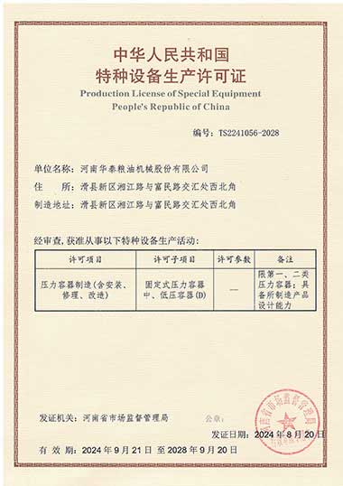 压力容器证书