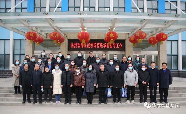 高校领导莅临华泰集团考察调研企业人才工作