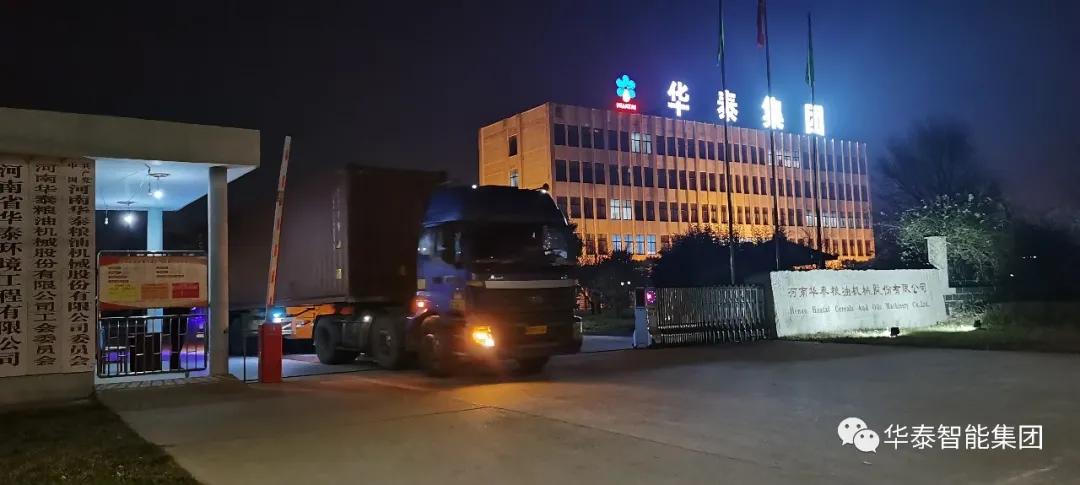 华泰智能装备集团生产的粮油装备发往埃塞俄比亚